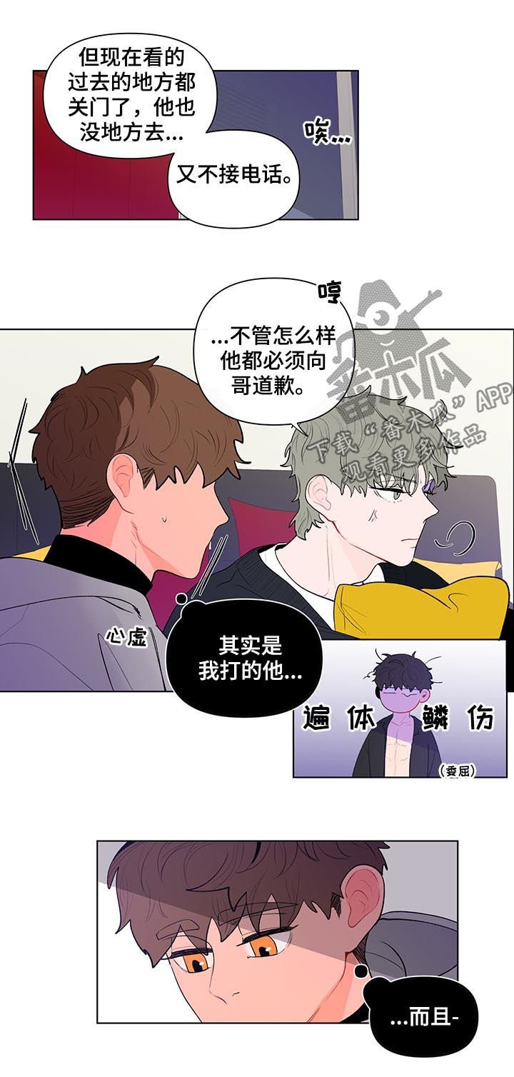第108章：只有我能看到