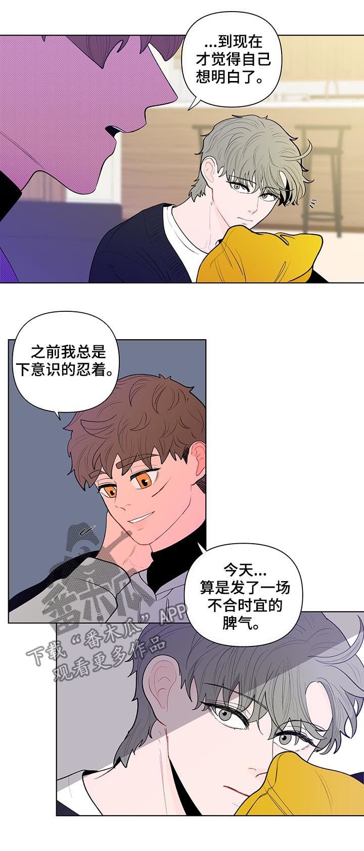 第108章：只有我能看到