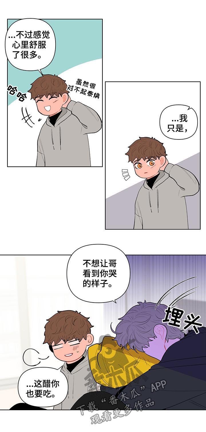 第108章：只有我能看到
