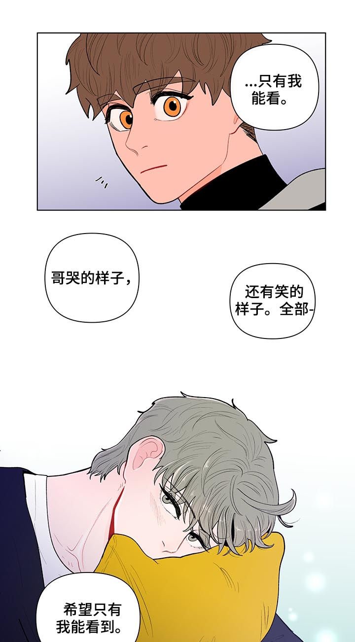 第108章：只有我能看到