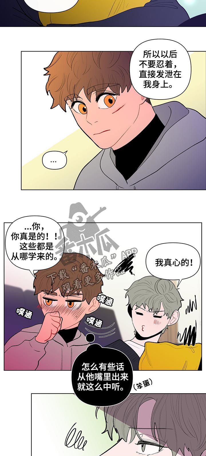 第108章：只有我能看到