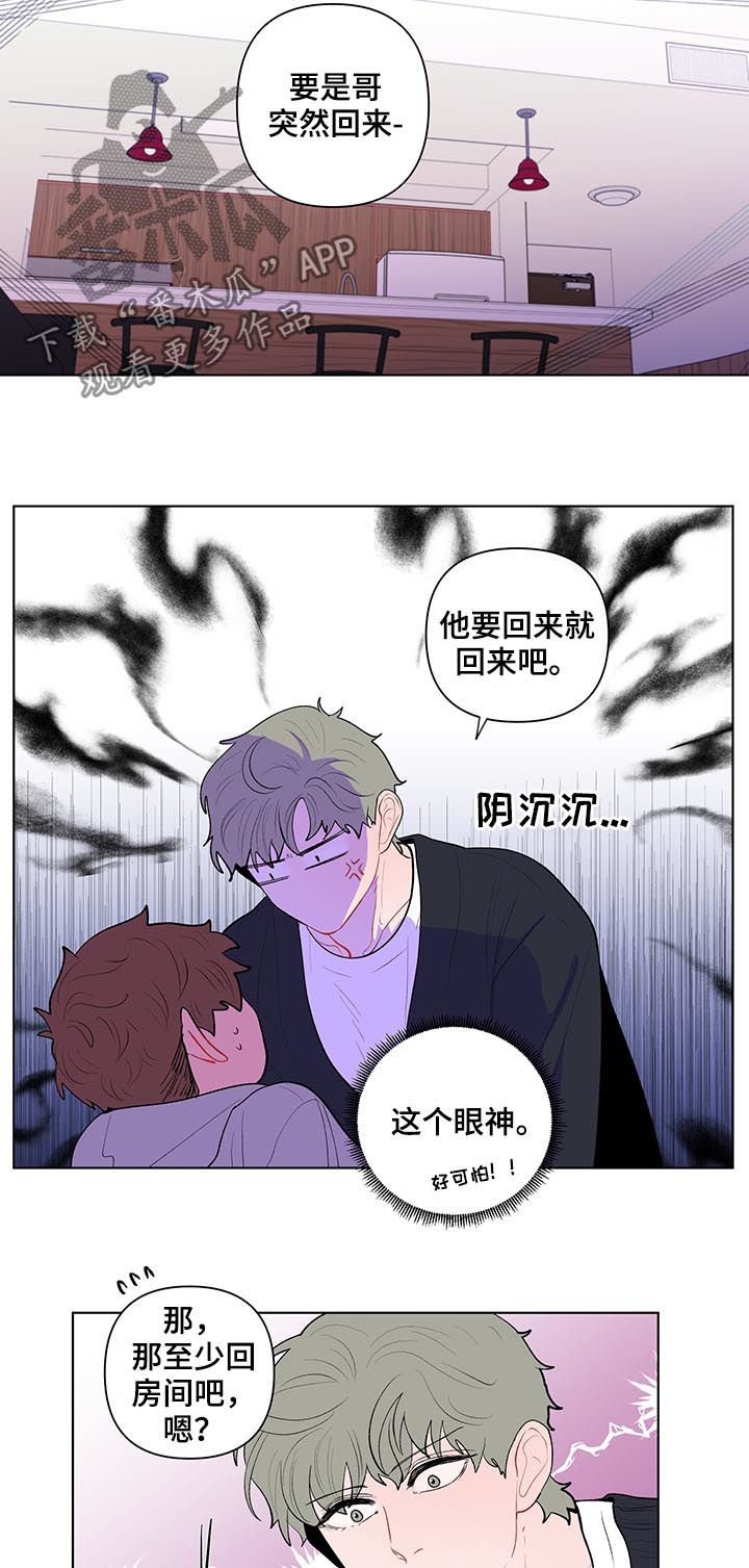 第108章：只有我能看到