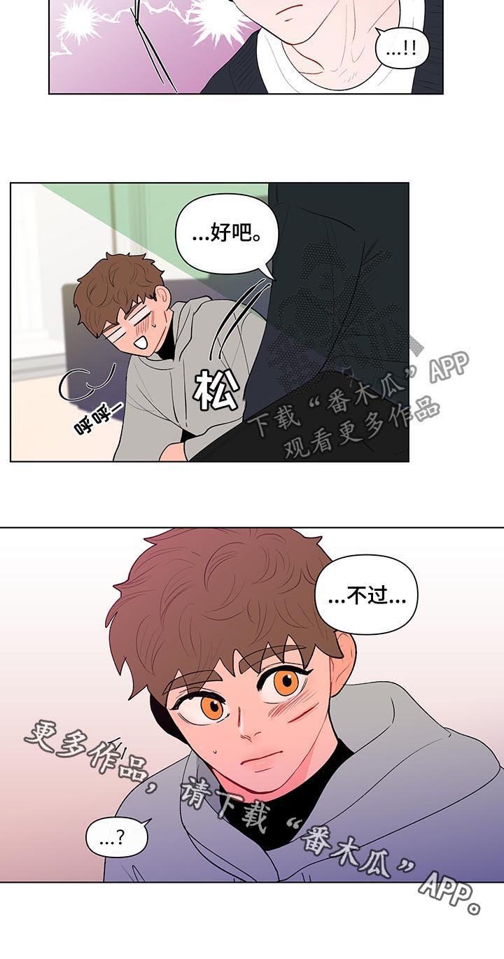 第108章：只有我能看到