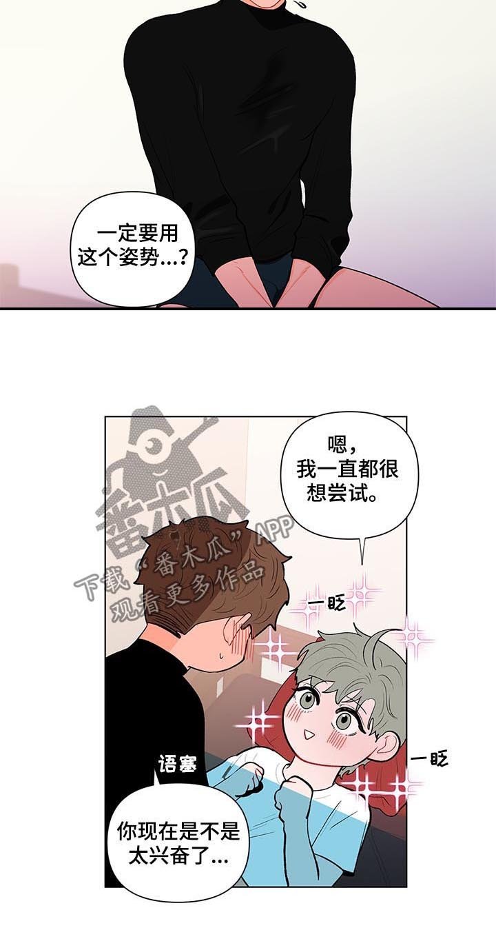 第109章：不理解