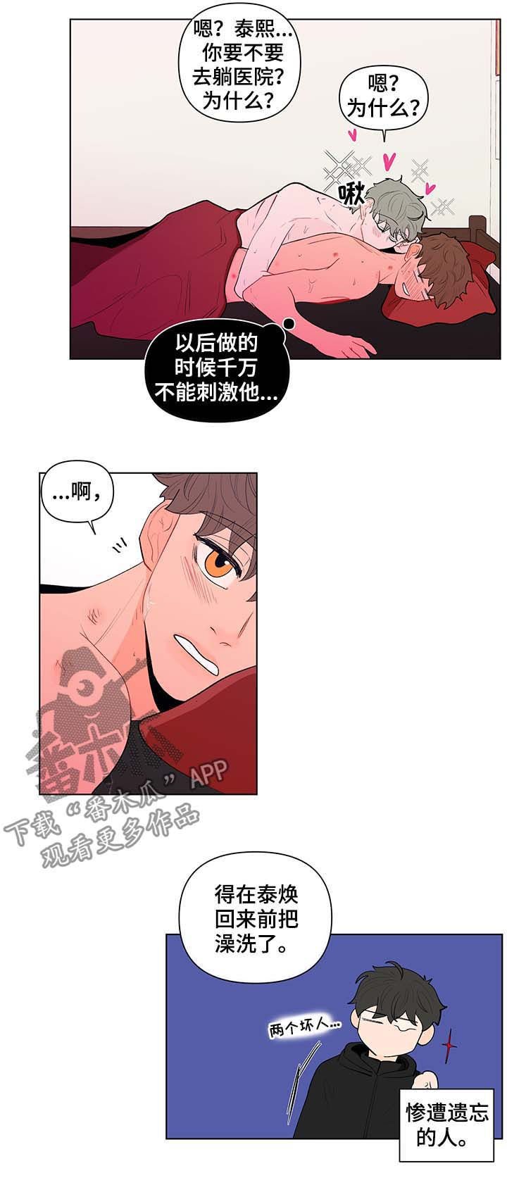 第109章：不理解