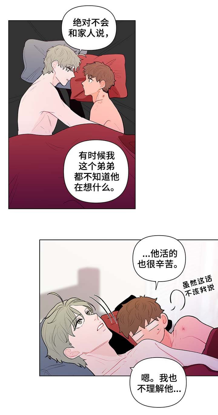 第109章：不理解