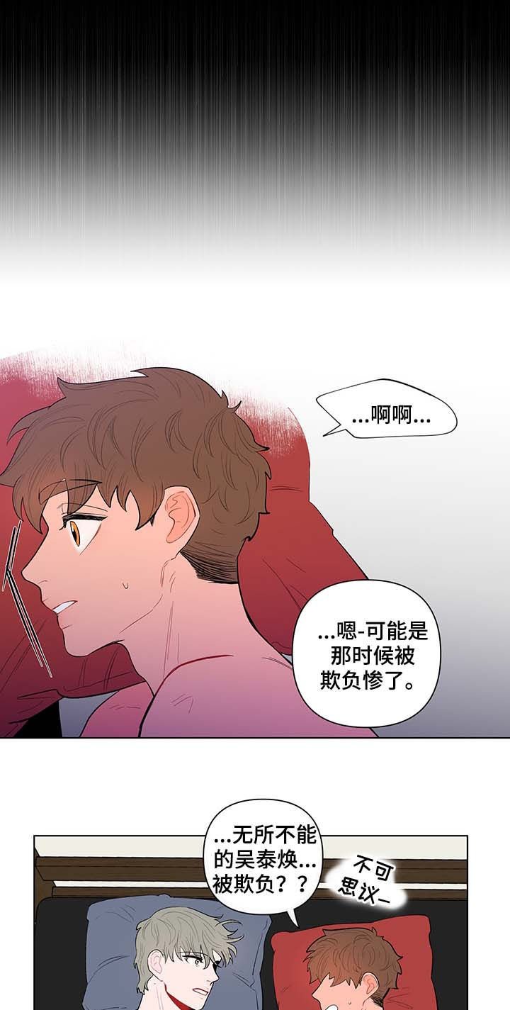第110章：恶趣味