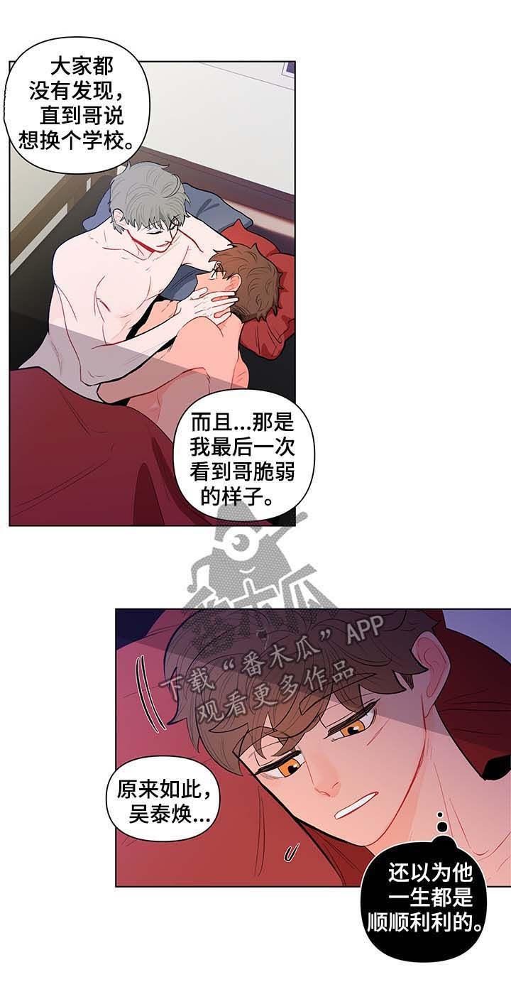 第110章：恶趣味