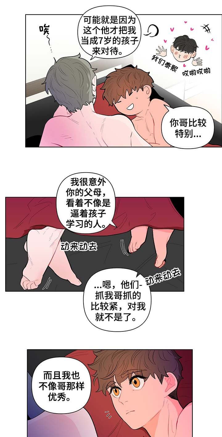 第110章：恶趣味