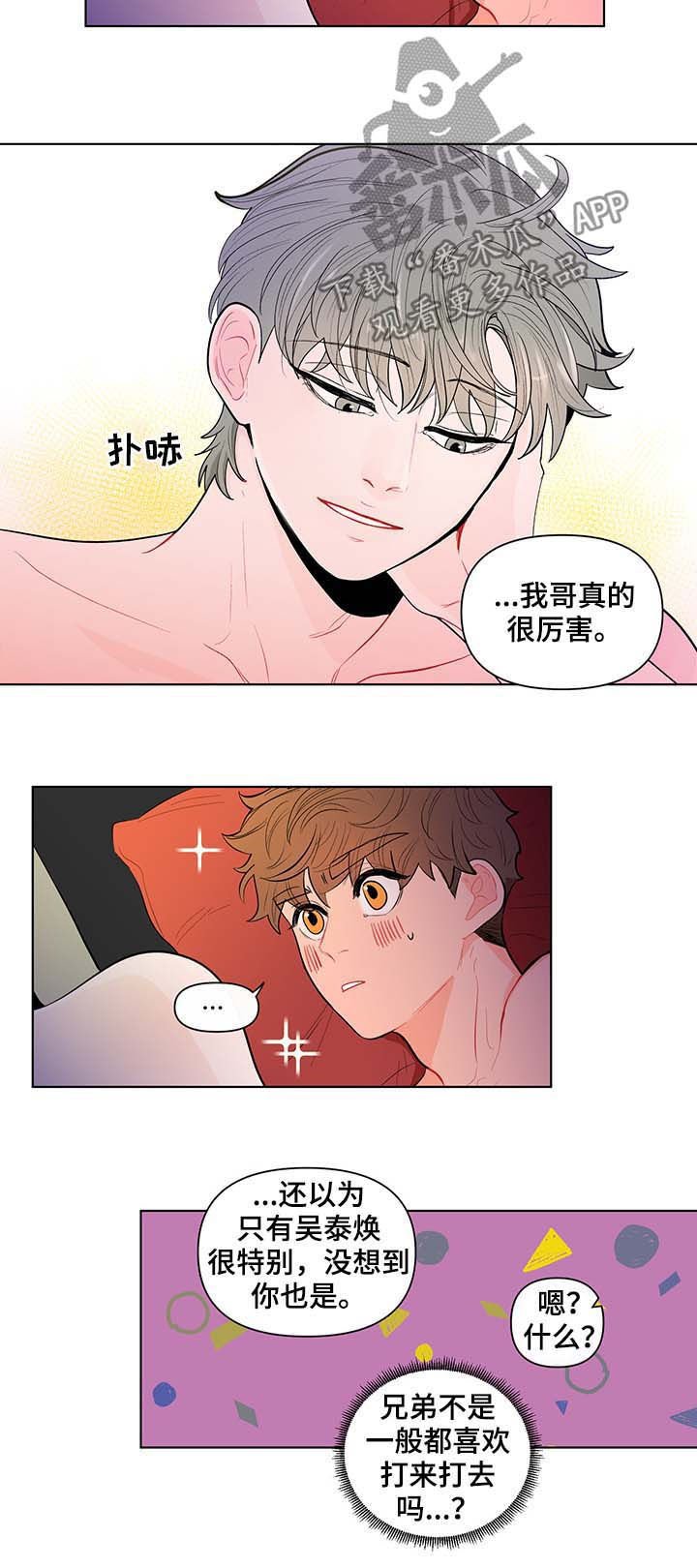 第110章：恶趣味