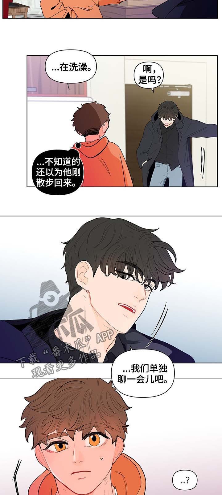 第110章：恶趣味