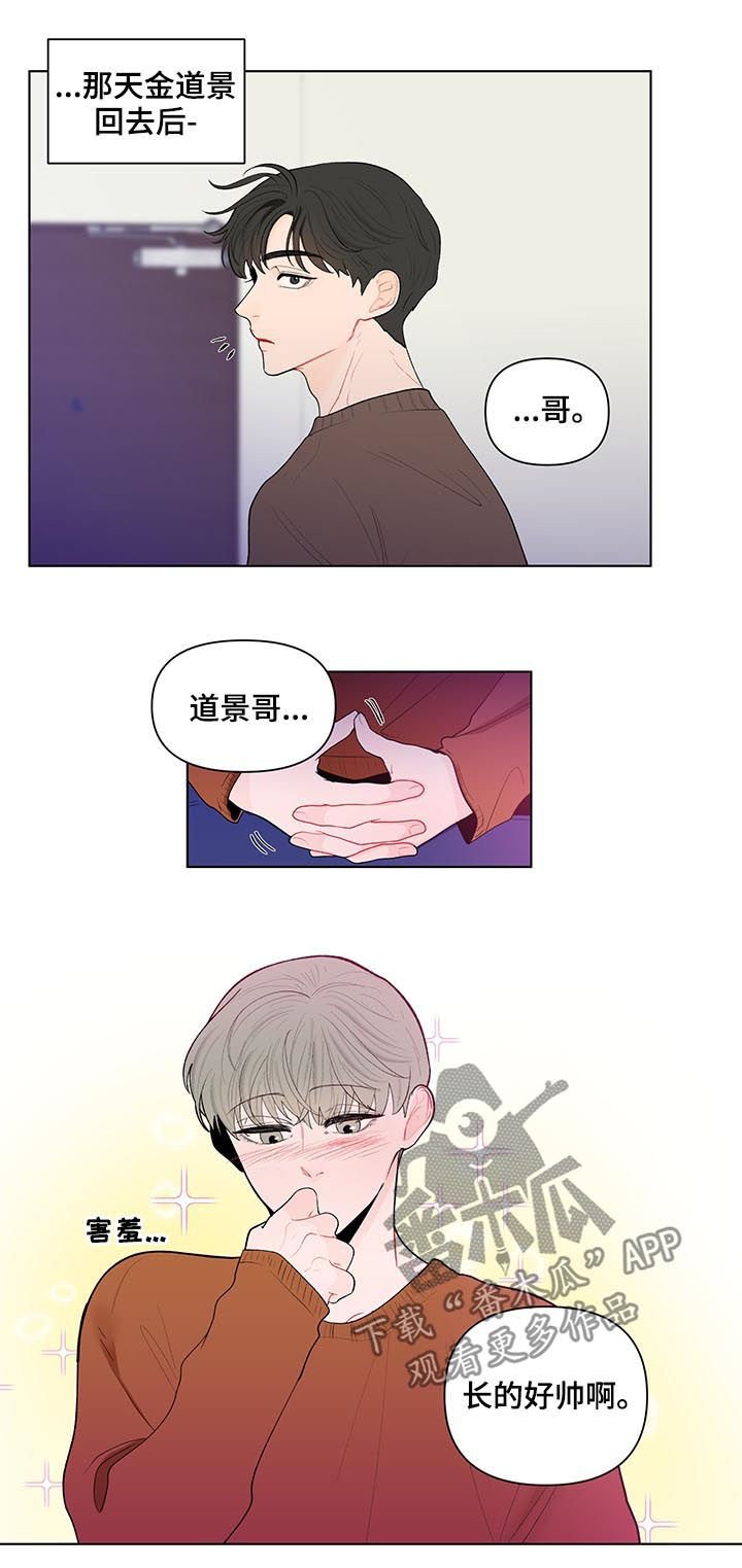 第112章：交心