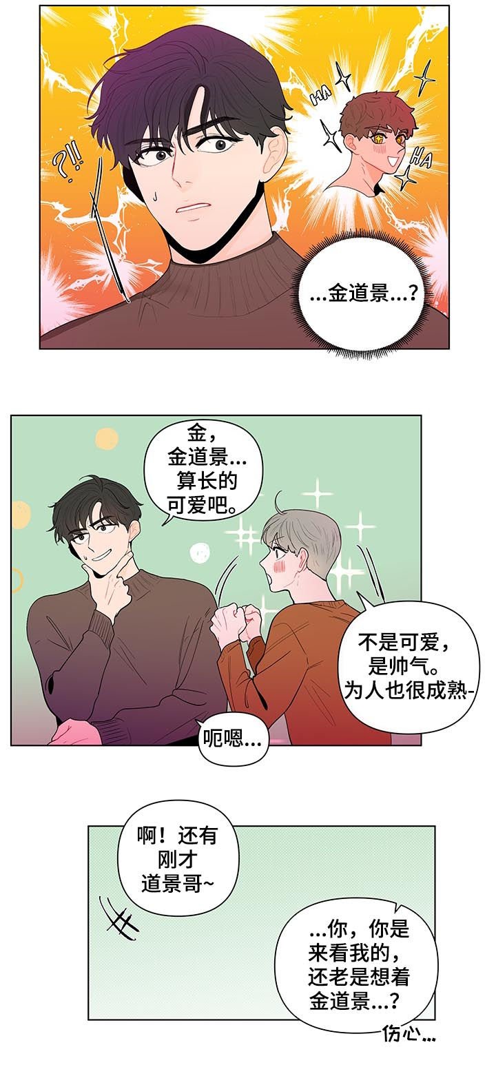 第112章：交心