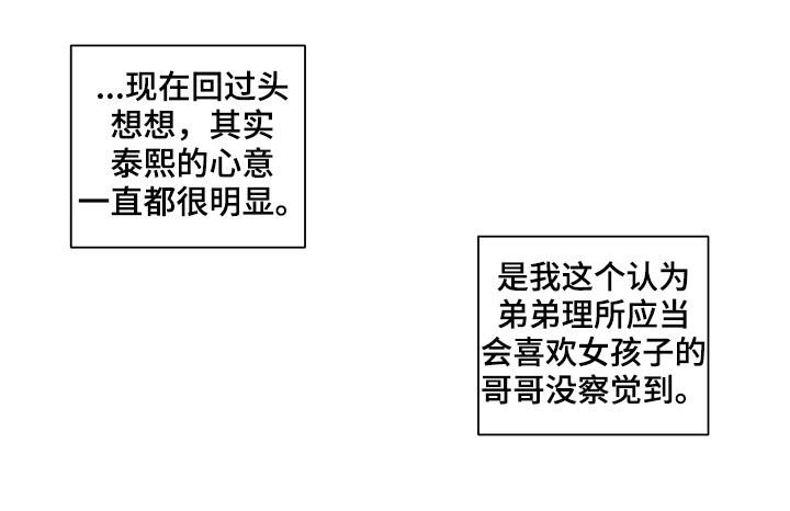 第112章：交心