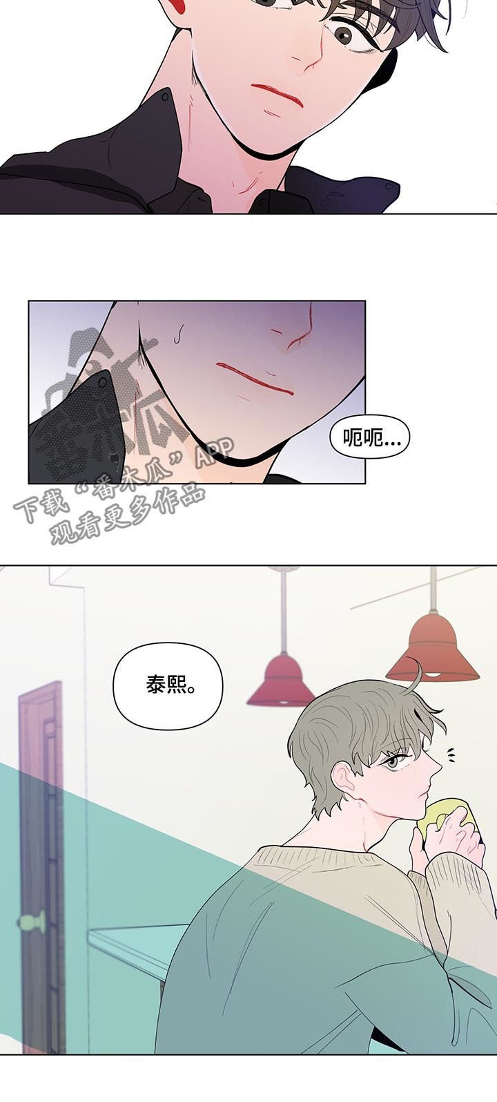 第112章：交心