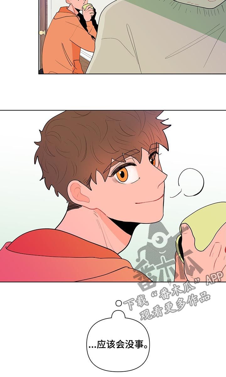 第112章：交心