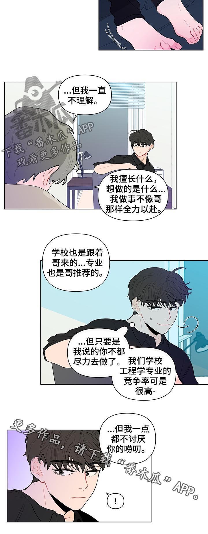 第112章：交心