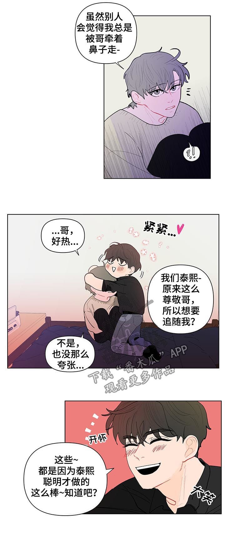 第113章：你们两个搬出去