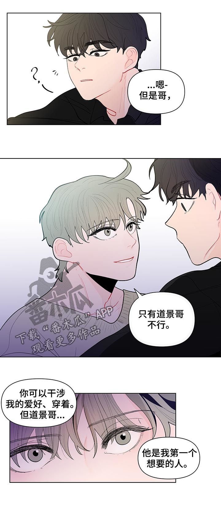 第113章：你们两个搬出去