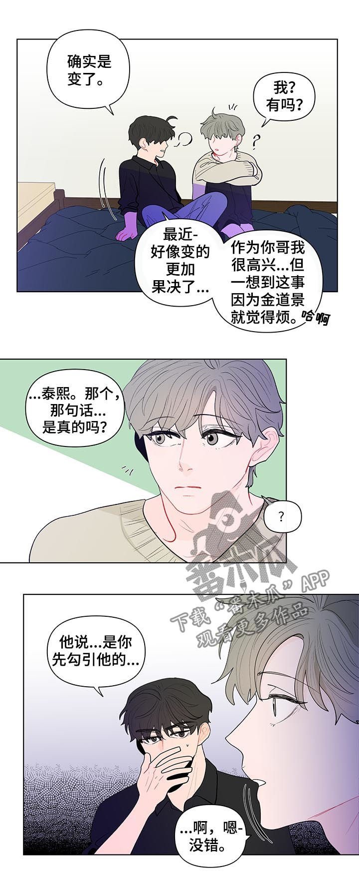 第113章：你们两个搬出去