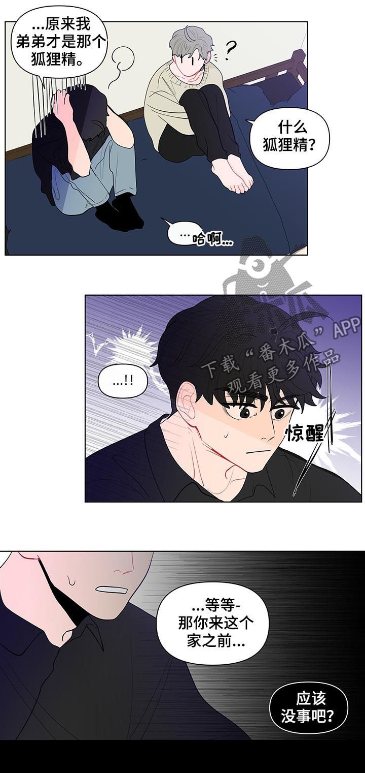 第113章：你们两个搬出去