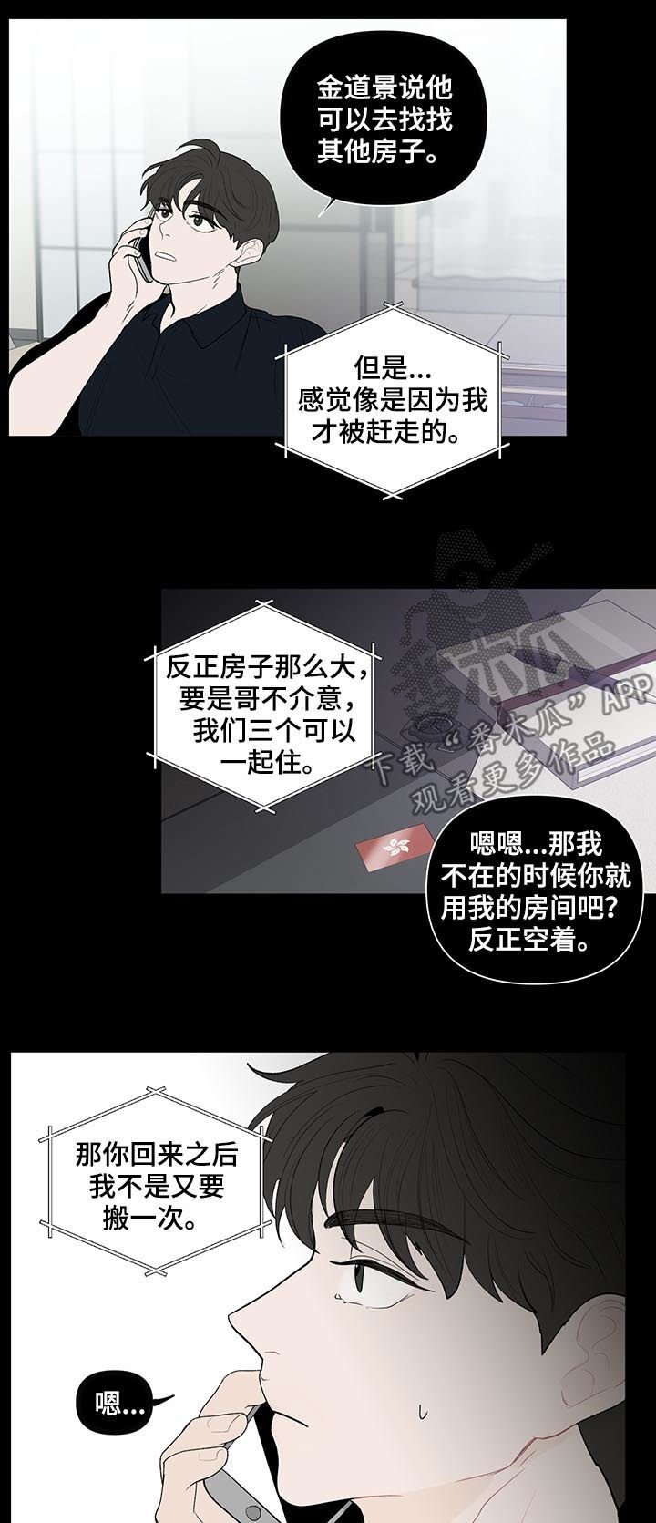 第113章：你们两个搬出去