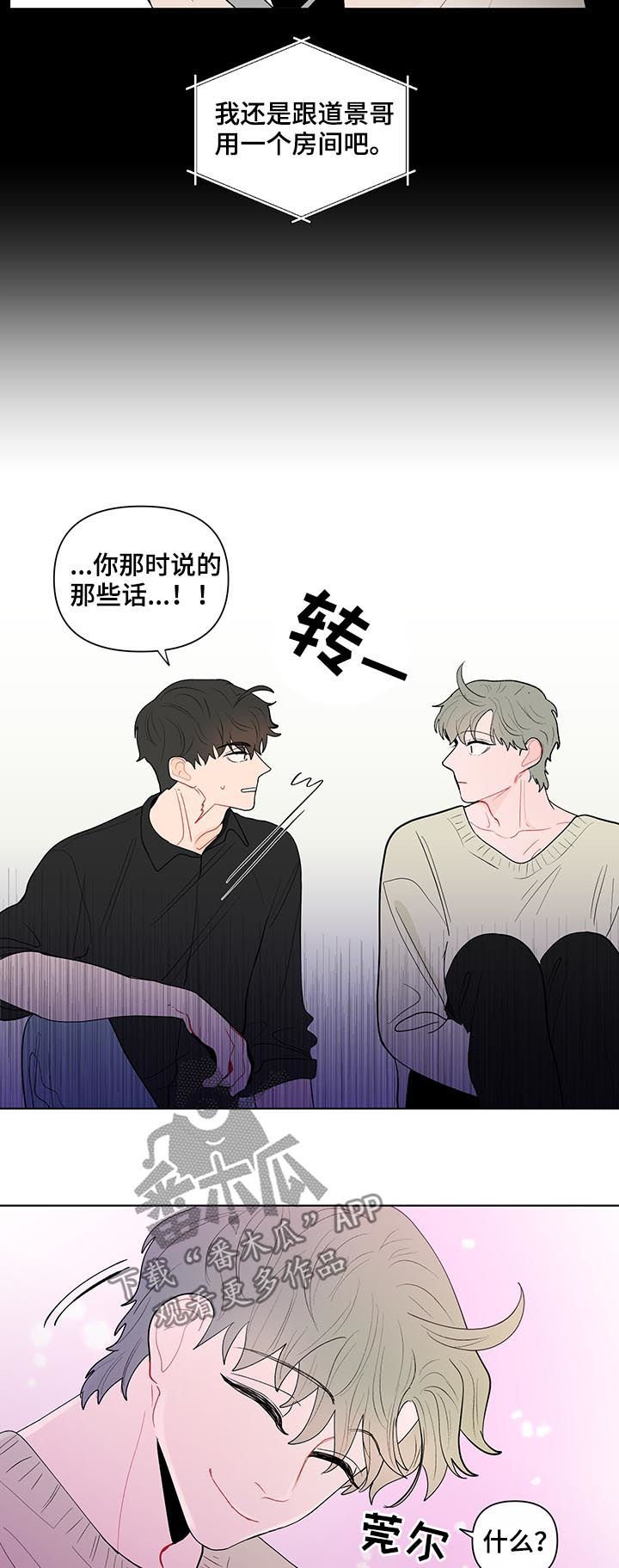 第113章：你们两个搬出去
