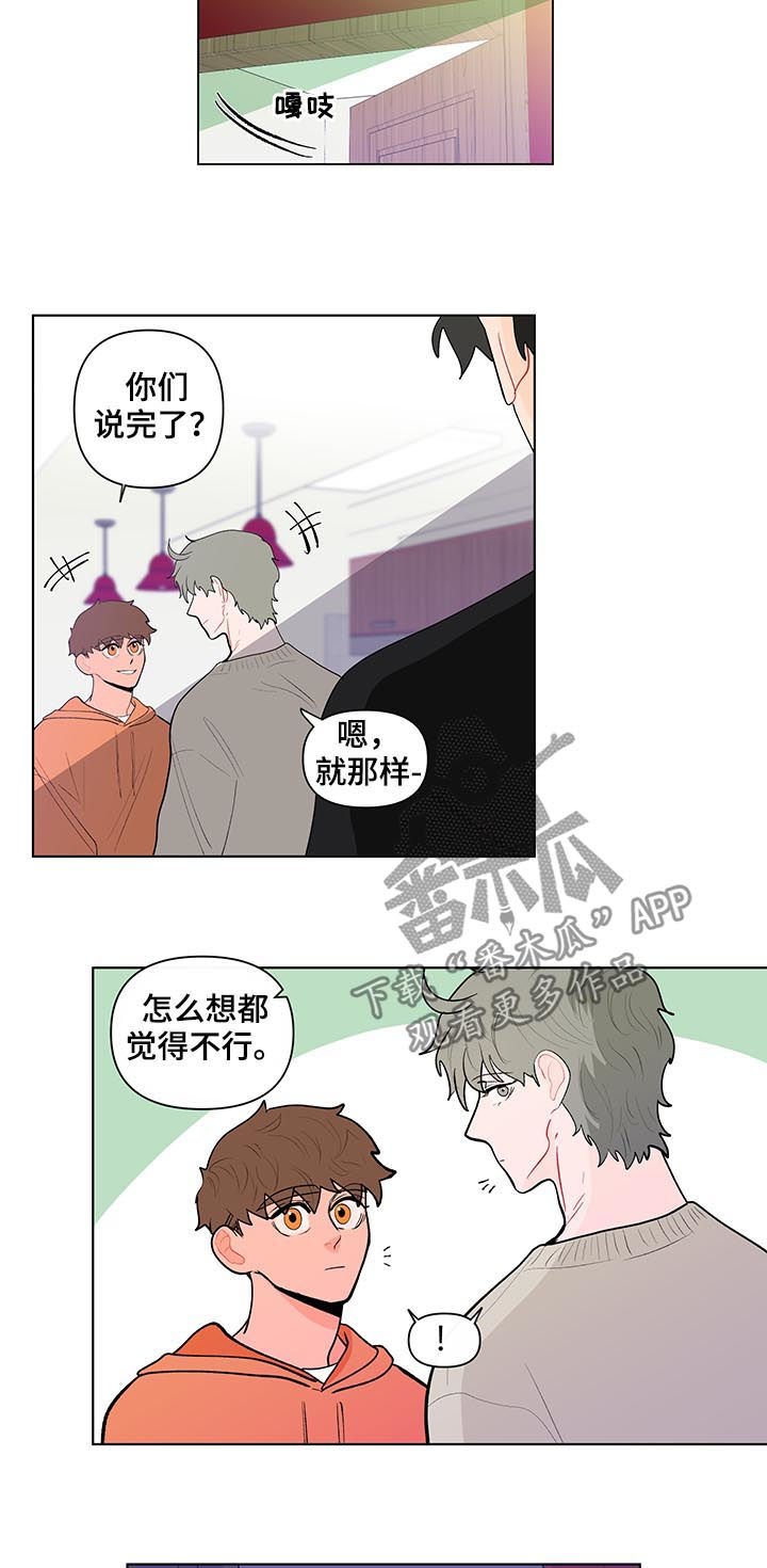 第113章：你们两个搬出去