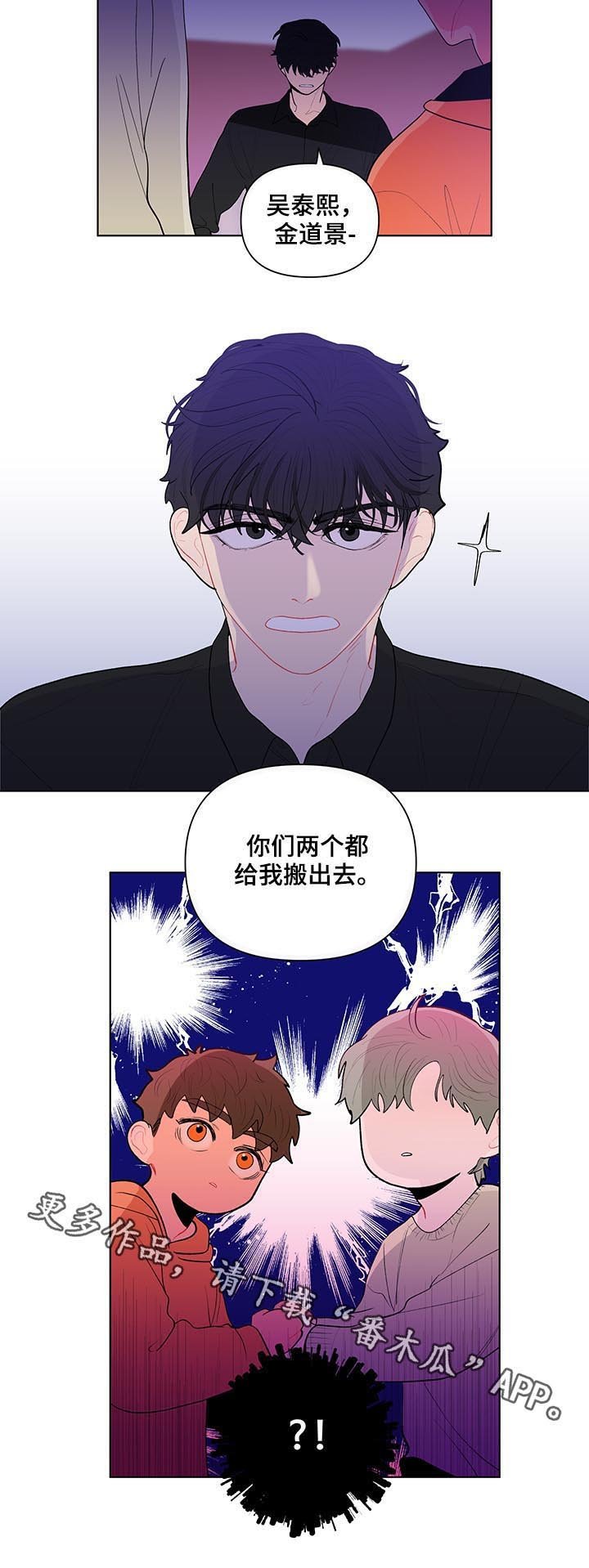 第113章：你们两个搬出去
