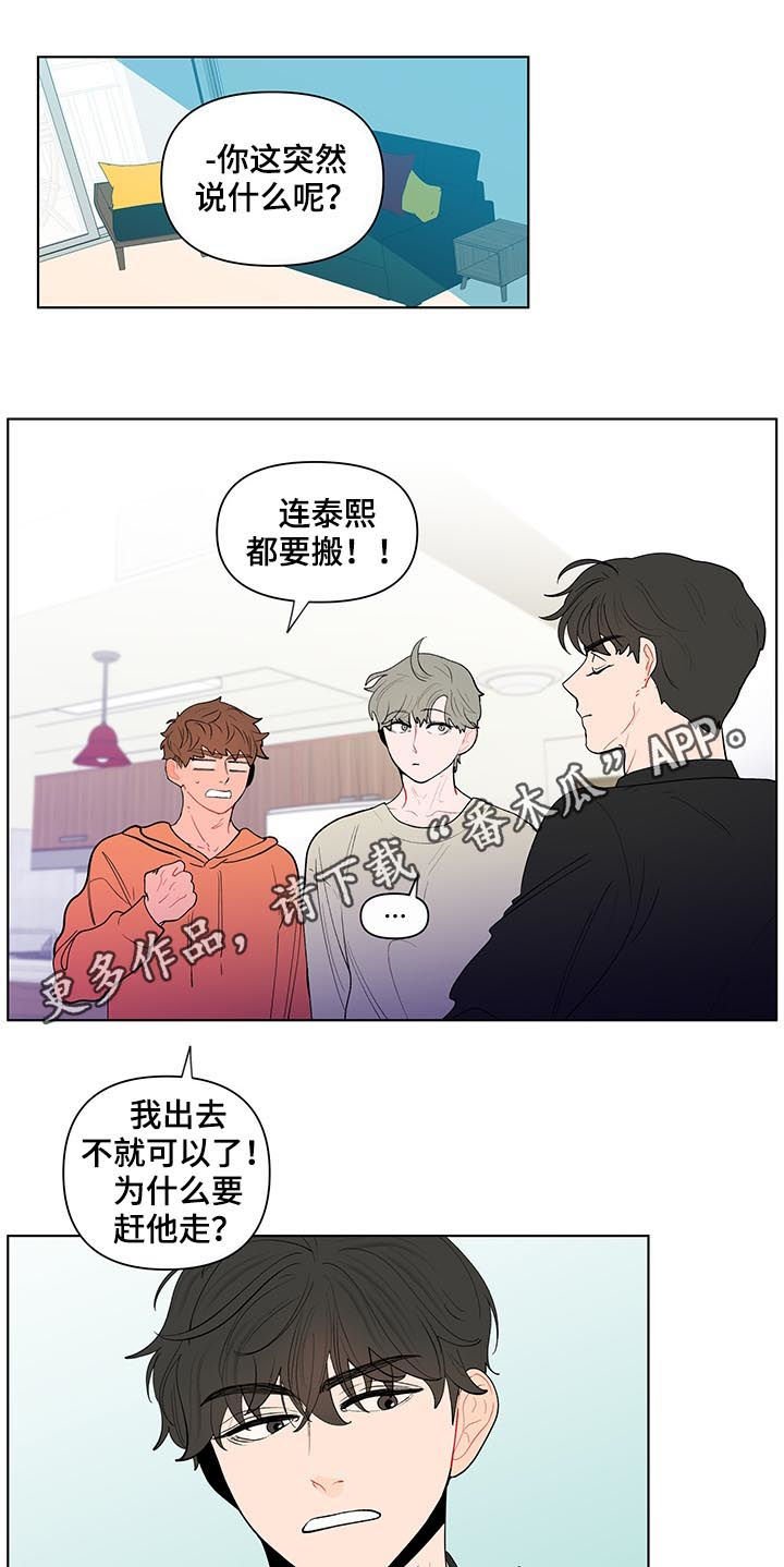 第114章：新家