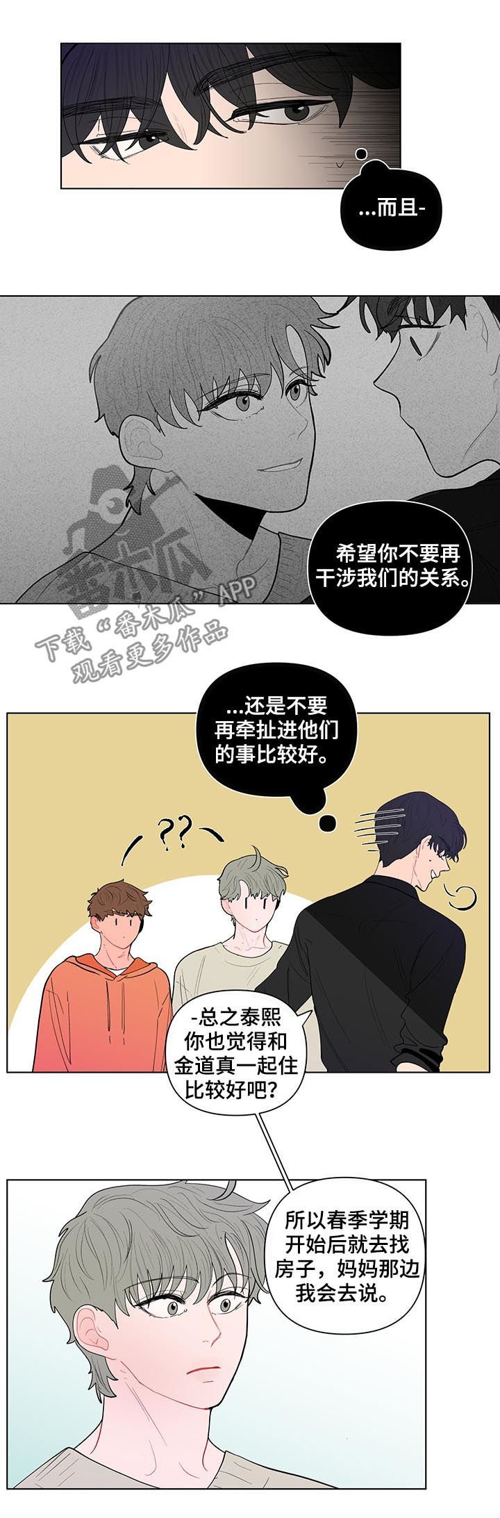 第114章：新家