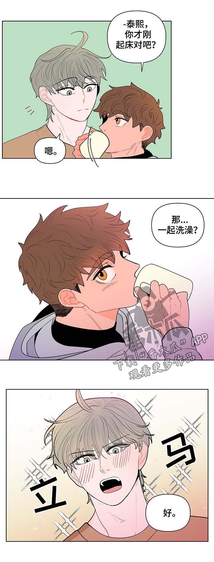 第114章：新家