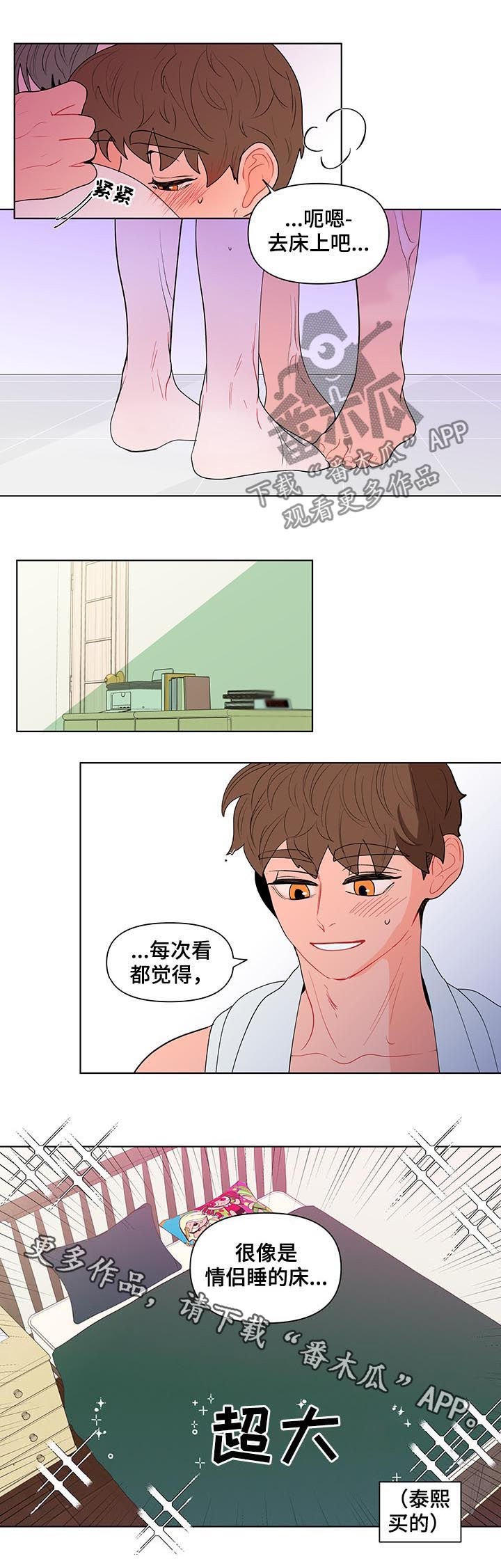 第114章：新家