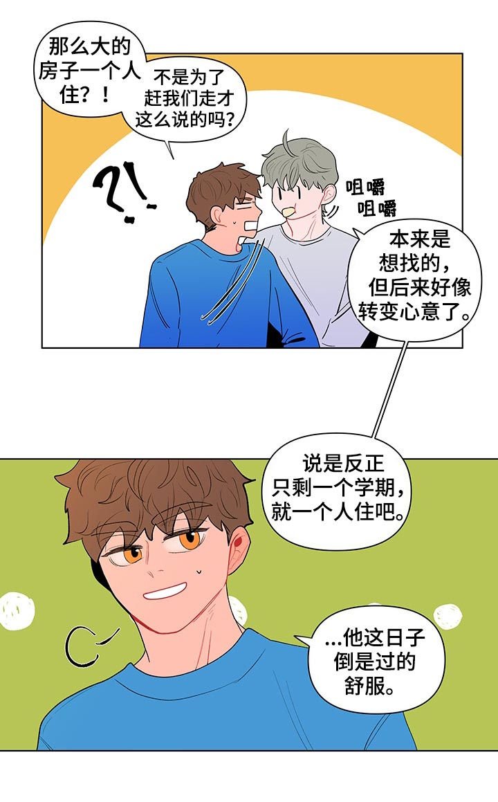 第115章：到点了（第一季完结）