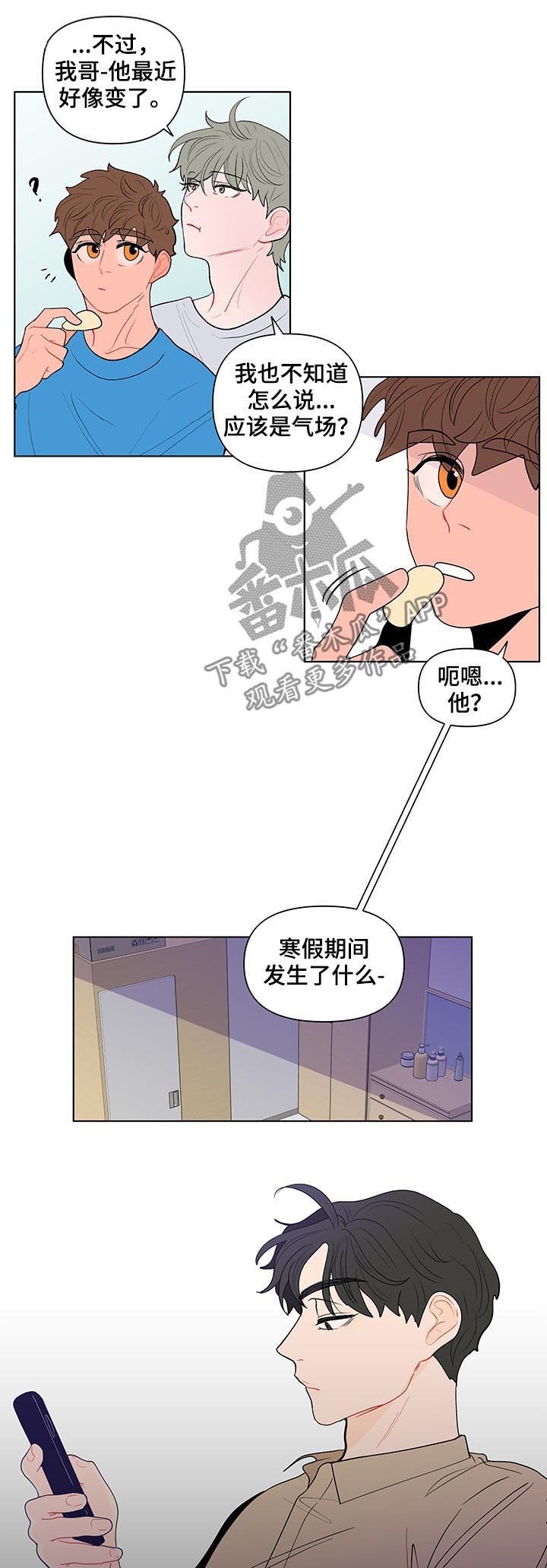 第115章：到点了（第一季完结）