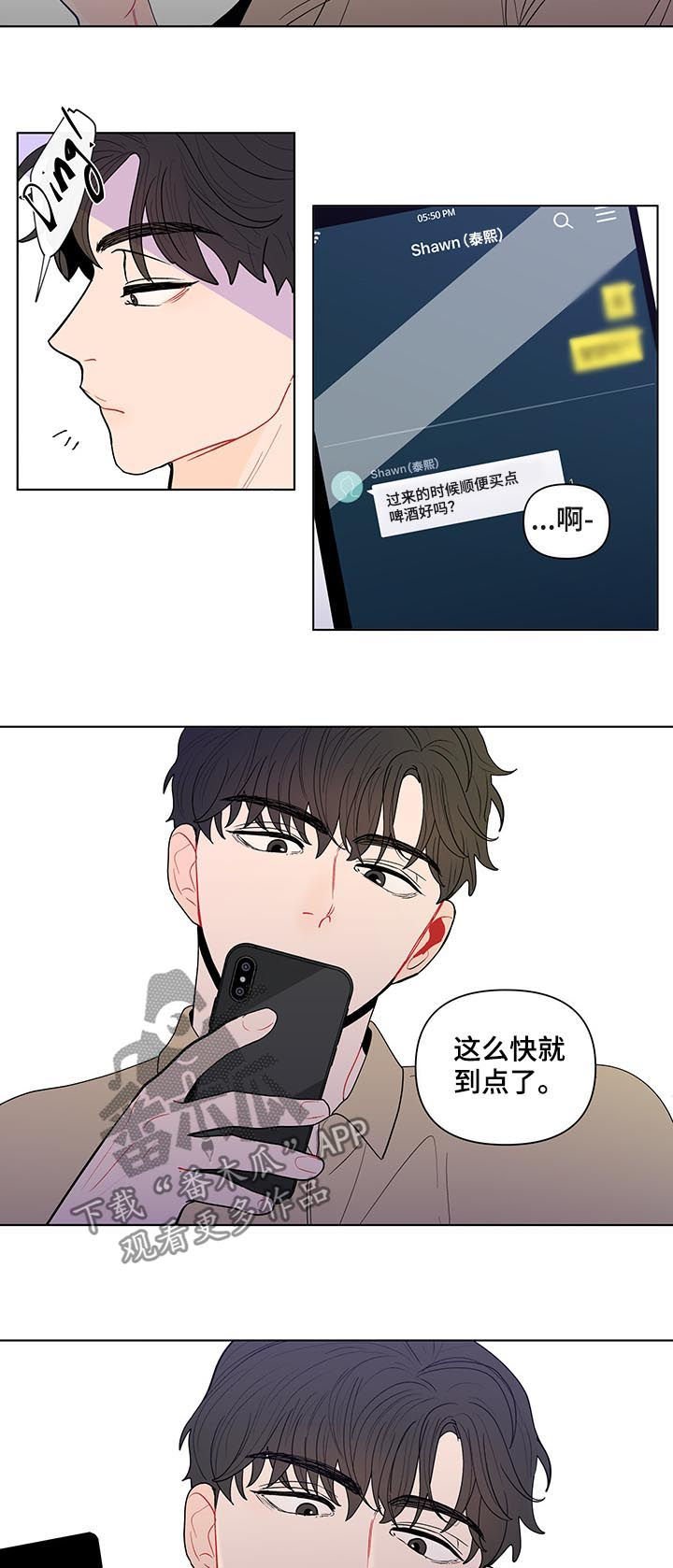 第115章：到点了（第一季完结）