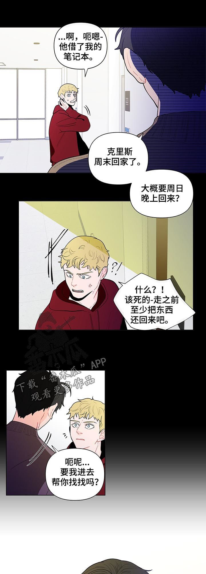 第116章：【第二季】谁能想到