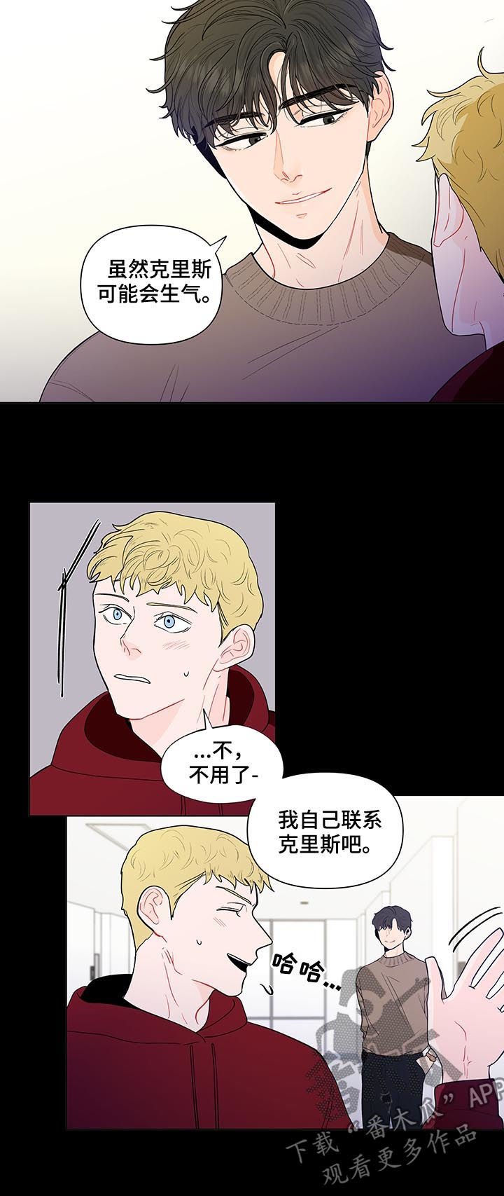 第116章：【第二季】谁能想到