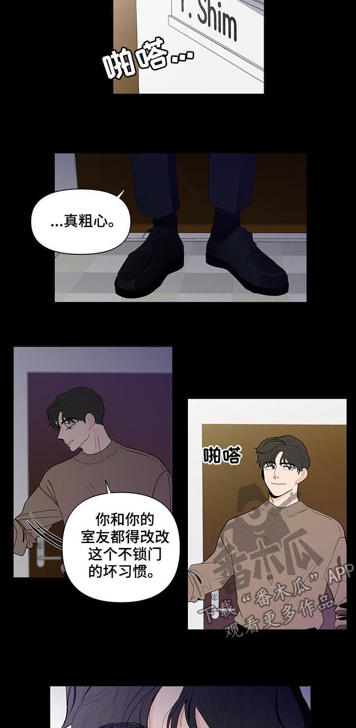 第116章：【第二季】谁能想到