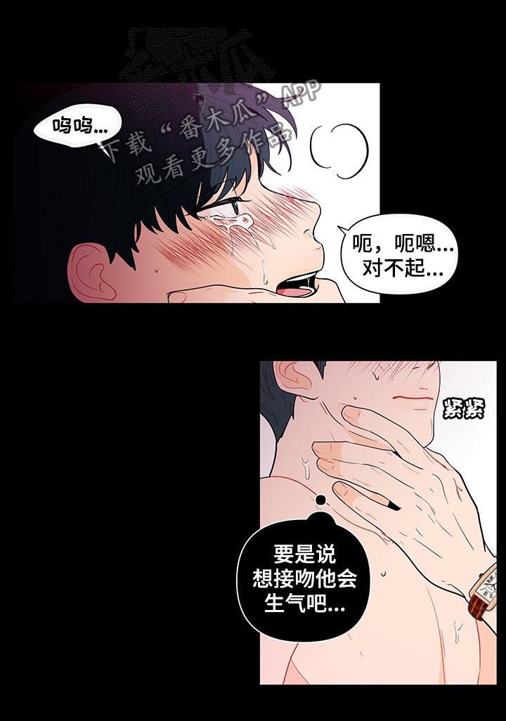 第117章：【第二季】几个月前