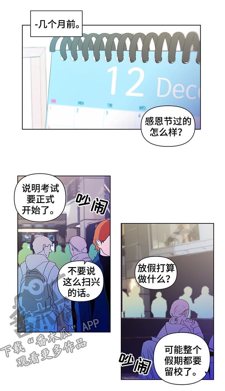 第117章：【第二季】几个月前