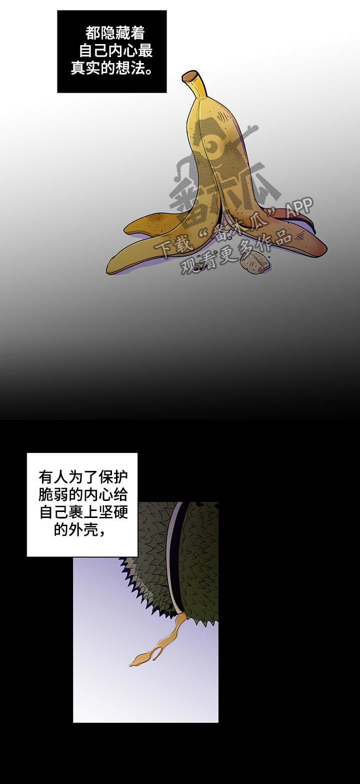 第117章：【第二季】几个月前