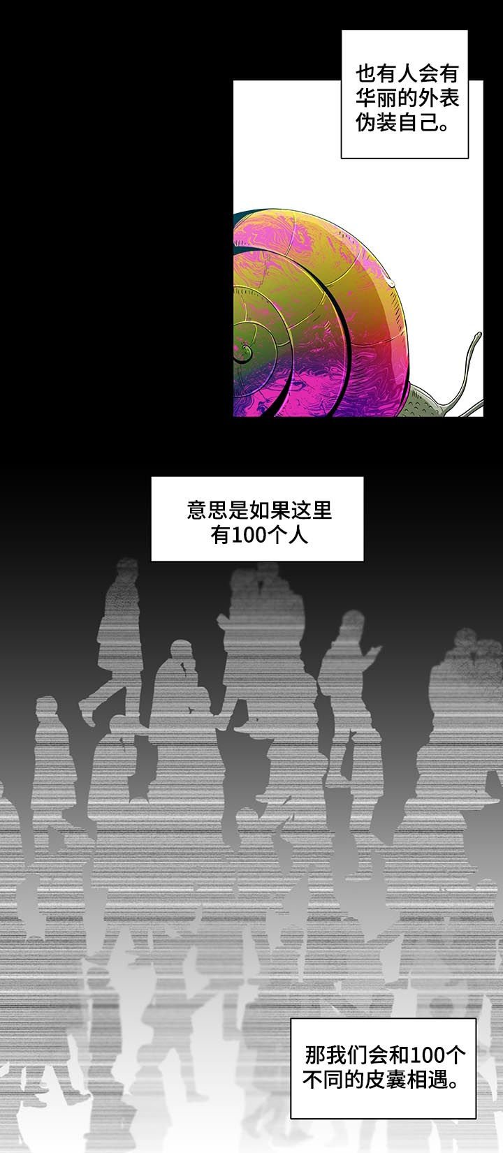 第117章：【第二季】几个月前