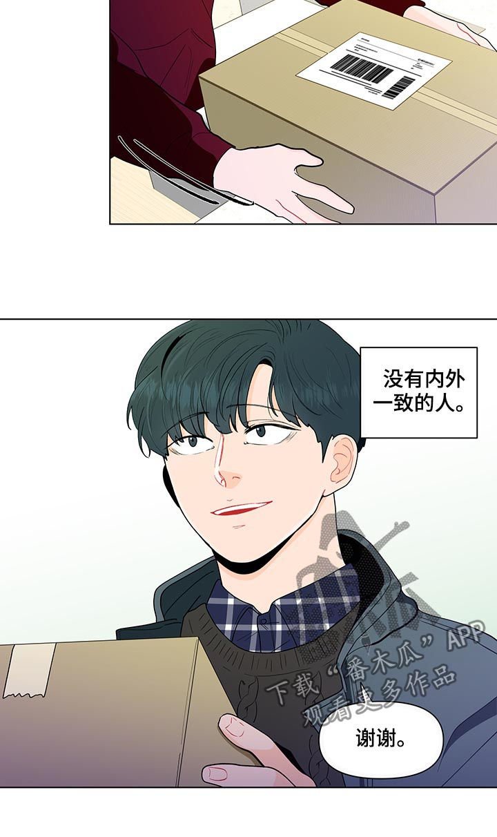 第117章：【第二季】几个月前