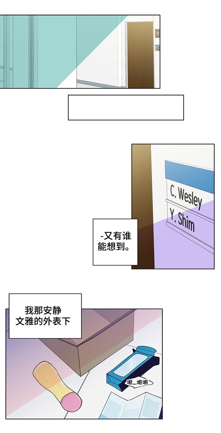 第117章：【第二季】几个月前