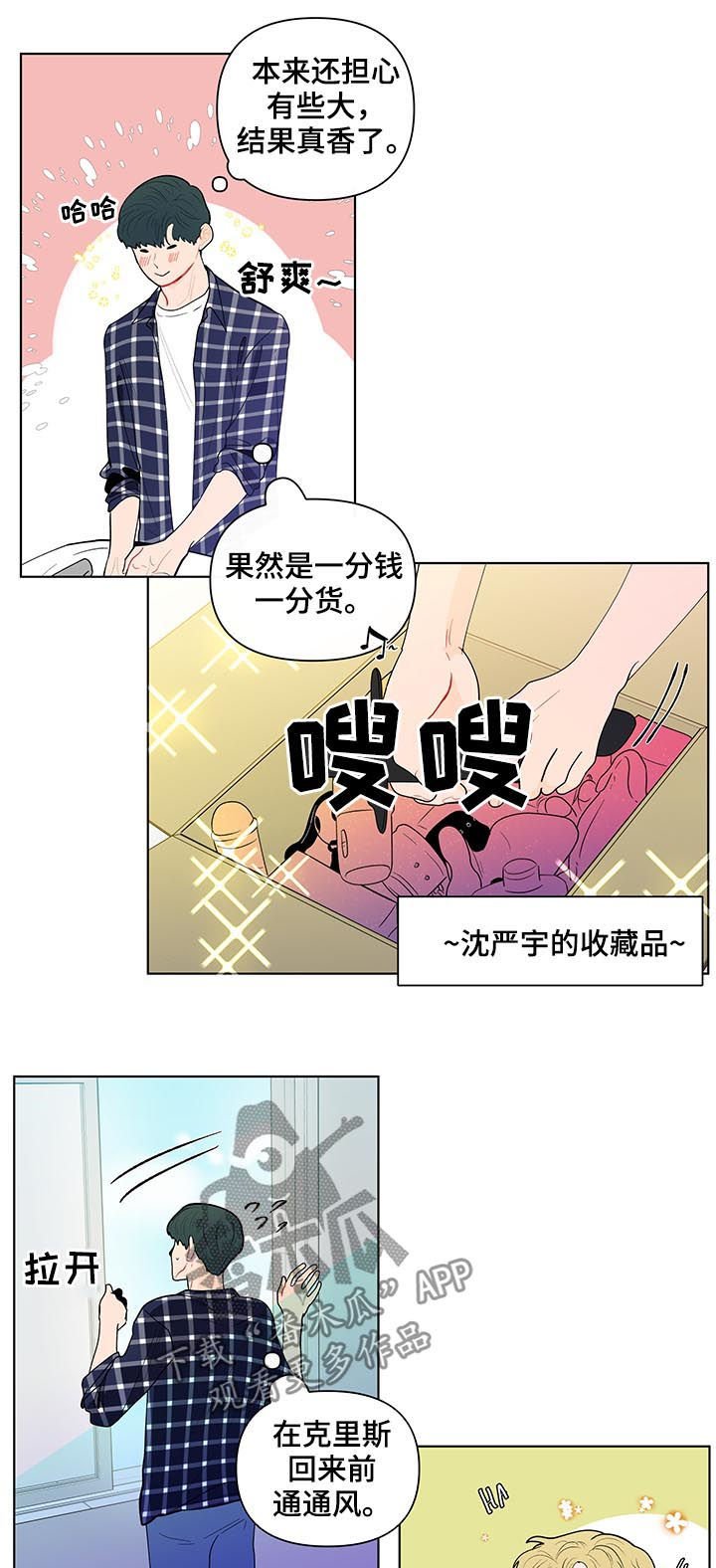 第117章：【第二季】几个月前