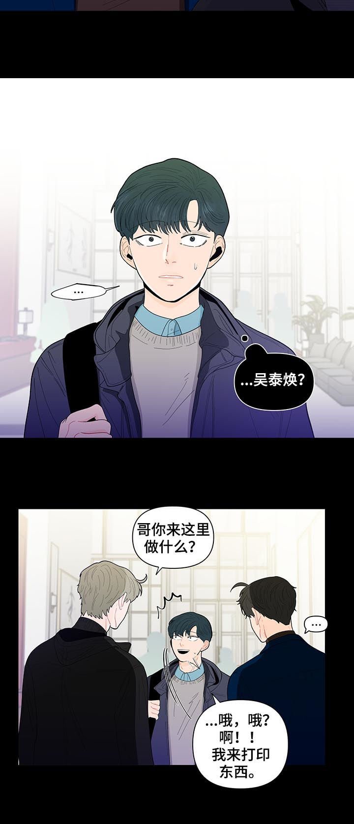 第118章：【第二季】再次相遇