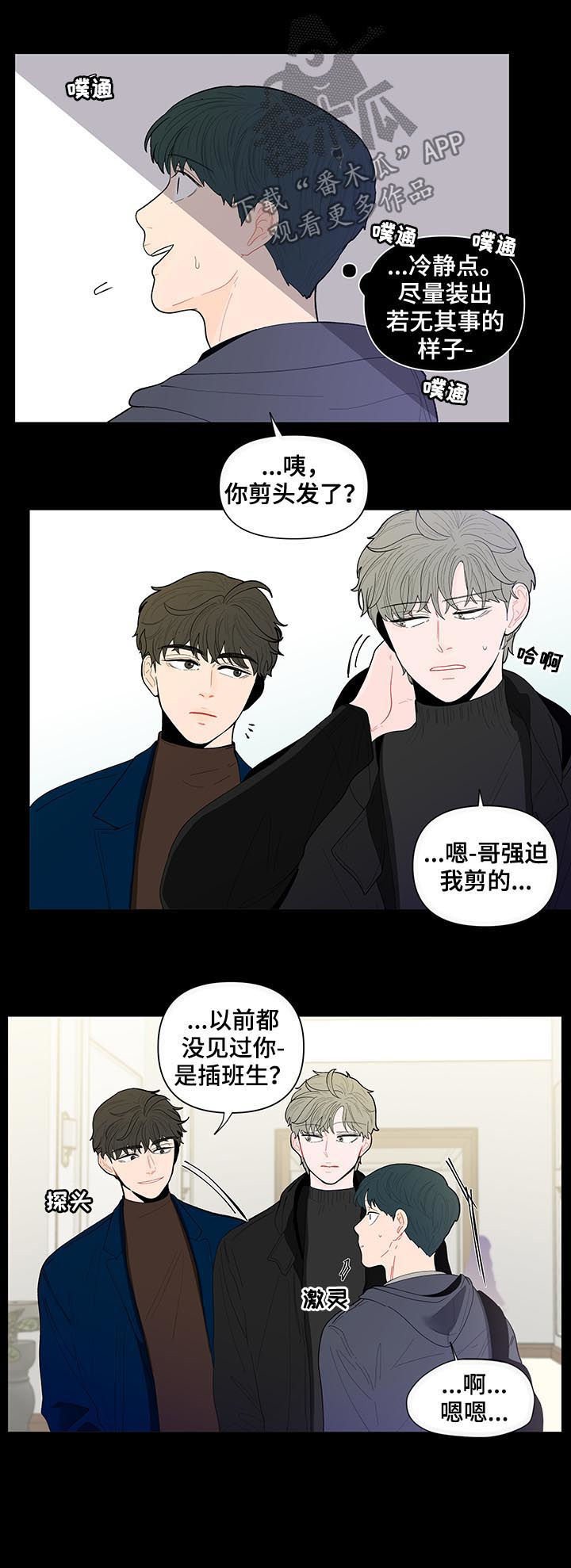第118章：【第二季】再次相遇