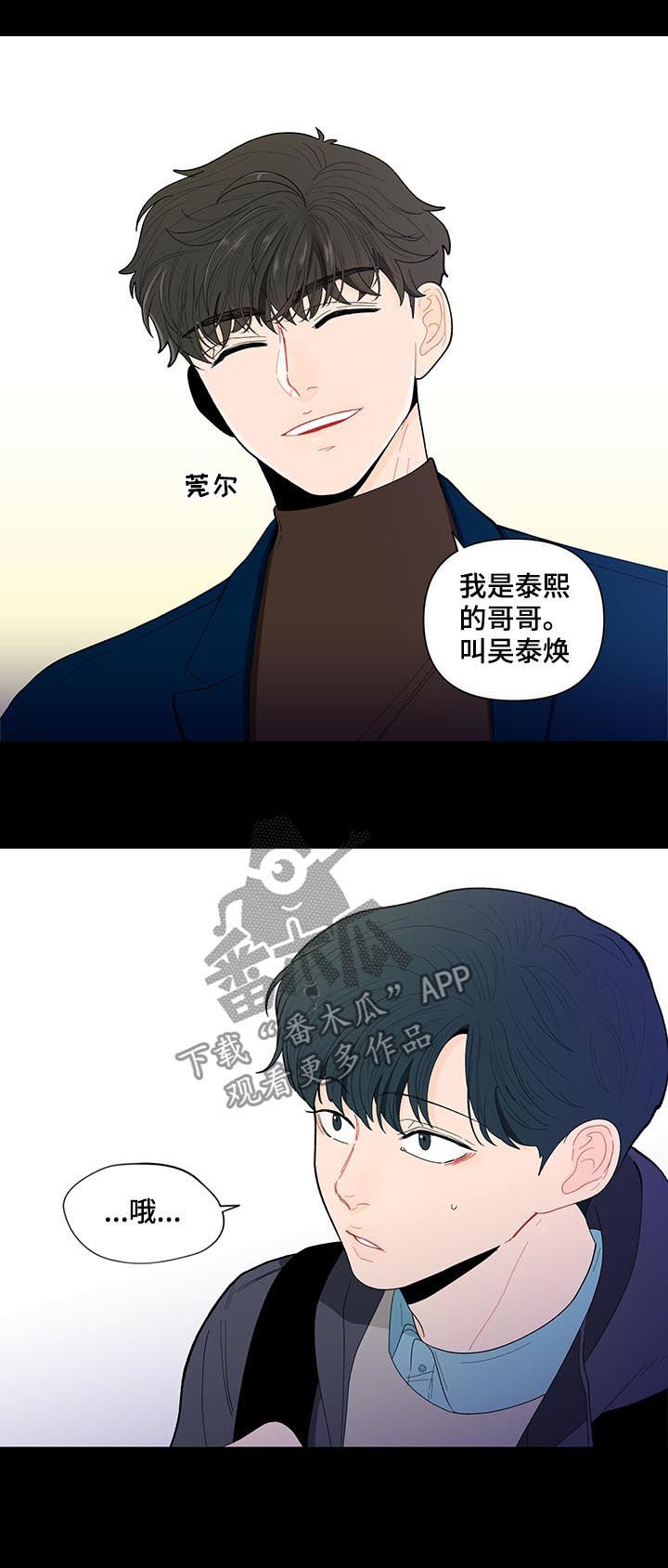 第118章：【第二季】再次相遇