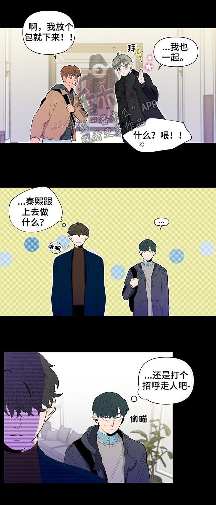 第118章：【第二季】再次相遇